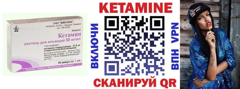 мега   Красногорск  Кетамин VHQ 