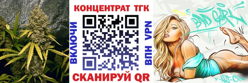 ТГК гашишное масло Красногорск